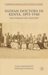ケニアにおけるインド人医師1895-1940年<br>Indian Doctors in Kenya, 1895-1940 : The Forgotten History