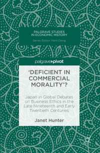 「商道徳の欠如」？：19世紀末～20世紀初頭の日本に関する経営倫理論争<br>'Deficient in Commercial Morality'?〈1st ed. 2016〉 : Japan in Global Debates on Business Ethics in the Late Nineteenth and Early Twentieth Centuries