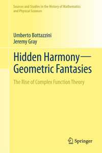 複素関数論の発展<br>Hidden Harmony—Geometric Fantasies : The Rise of Complex Function Theory