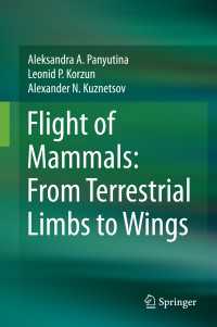 哺乳類の飛行<br>Flight of Mammals: From Terrestrial Limbs to Wings