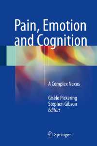 疼痛、情動と認知<br>Pain, Emotion and Cognition : A Complex Nexus