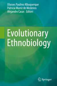 進化民族生物学<br>Evolutionary Ethnobiology〈1st ed. 2015〉
