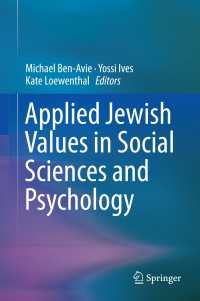 Applied Jewish Values in Social Sciences and Psychology〈1st ed. 2016〉
