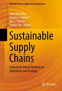 持続可能なサプライチェーン<br>Sustainable Supply Chains : A Research-Based Textbook on Operations and Strategy