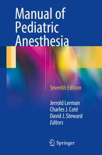 小児麻酔マニュアル（第７版）<br>Manual of Pediatric Anesthesia〈Seventh Edition 2016〉（7）