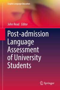 英語で教える大学における入学後の学生の英語力評価<br>Post-admission Language Assessment of University Students〈1st ed. 2016〉