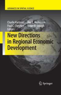 地域経済開発の新たな方向性<br>New Directions in Regional Economic Development