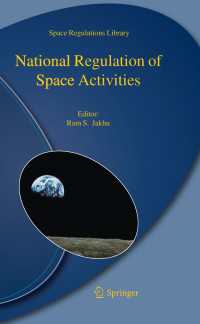 宇宙活動の国家規制<br>National Regulation of Space Activities