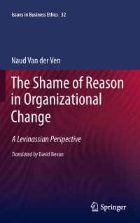 レヴィナスの哲学から見た組織変革と経営倫理（英訳）<br>The Shame of Reason in Organizational Change : A Levinassian Perspective