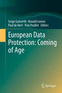 欧州におけるデータ保護体制の進歩<br>European Data Protection: Coming of Age