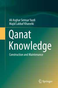 カナートの知恵<br>Qanat Knowledge : Construction and Maintenance