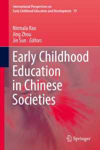 中国語圏における幼児教育<br>Early Childhood Education in Chinese Societies〈1st ed. 2017〉