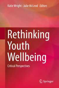 若者の安寧再考：批判的視座<br>Rethinking Youth Wellbeing : Critical Perspectives