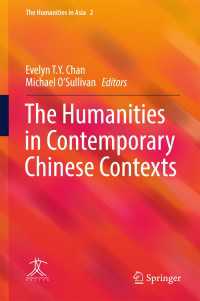 The Humanities in Contemporary Chinese Contexts〈1st ed. 2016〉