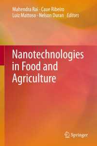 食品と農業のナノテクノロジー<br>Nanotechnologies in Food and Agriculture