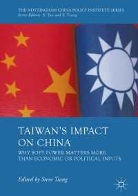 中国に対する台湾の影響力：ソフトパワーの重要性<br>Taiwan's Impact on China〈1st ed. 2017〉 : Why Soft Power Matters More than Economic or Political Inputs