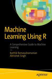 Ｒによる機械学習<br>Machine Learning Using R〈1st ed.〉