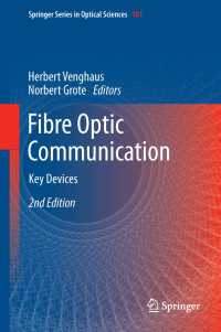 光ファイバ通信：重要デバイス（第２版）<br>Fibre Optic Communication〈2nd ed. 2017〉 : Key Devices（2）