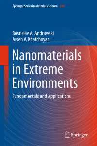 極限環境下のナノ材料：基礎と応用<br>Nanomaterials in Extreme Environments〈1st ed. 2016〉 : Fundamentals and Applications