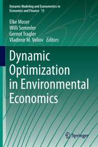 環境経済学における動的最適化<br>Dynamic Optimization in Environmental Economics
