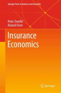 保険の経済学<br>Insurance Economics