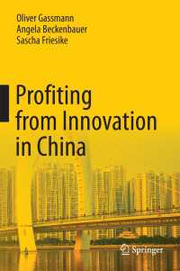 中国のイノベーションとビジネス・チャンス<br>Profiting from Innovation in China