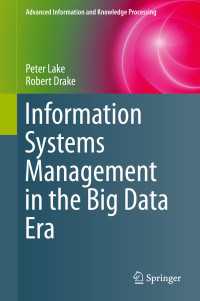 ビッグデータ時代の情報システム管理（テキスト）<br>Information Systems Management in the Big Data Era