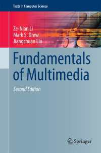 マルチメディアの基礎（第２版）<br>Fundamentals of Multimedia〈2nd ed. 2014〉（2）