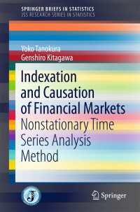 田野倉葉子・北川源四郎（共）著／金融市場の指数化と原因：非定常時系列分析法<br>Indexation and Causation of Financial Markets〈1st ed. 2015〉