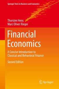金融経済学入門（第２版）<br>Financial Economics〈2nd ed. 2016〉 : A Concise Introduction to Classical and Behavioral Finance（2）