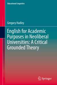 新自由主義時代の大学における学術英語教育<br>English for Academic Purposes in Neoliberal Universities: A Critical Grounded Theory