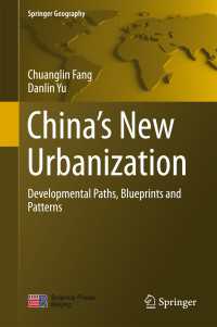 China’s New Urbanization〈1st ed. 2016〉 : Developmental Paths, Blueprints and Patterns