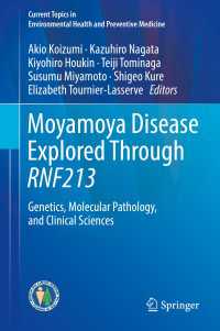 もやもや病とRNF213<br>Moyamoya Disease Explored Through RNF213〈1st ed. 2017〉 : Genetics, Molecular Pathology, and Clinical Sciences