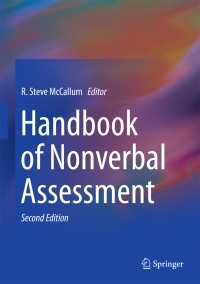 Handbook of Nonverbal Assessment〈2nd ed. 2017〉（2）