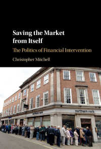 金融介入の政治学：３ヶ国比較<br>Saving the Market from Itself : The Politics of Financial Intervention