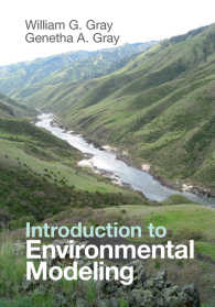環境モデリング入門<br>Introduction to Environmental Modeling