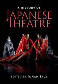 日本舞台芸術史<br>A History of Japanese Theatre