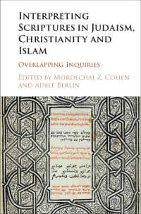 ユダヤ教、キリスト教、イスラームにおける聖典解釈の比較<br>Interpreting Scriptures in Judaism, Christianity and Islam : Overlapping Inquiries