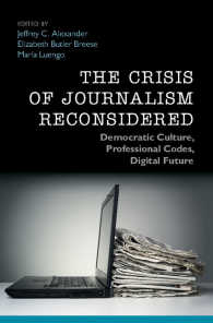 ジャーナリズムの危機再考：民主的文化、職業倫理規約とデジタルの未来<br>The Crisis of Journalism Reconsidered : Democratic Culture, Professional Codes, Digital Future