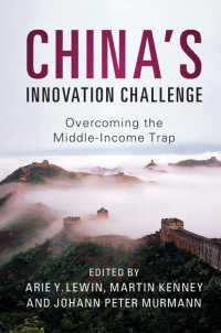 中国におけるイノベーションの課題：中所得国の罠の克服<br>China's Innovation Challenge : Overcoming the Middle-Income Trap