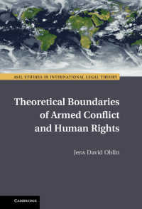 武力紛争と人権：理論的境界<br>Theoretical Boundaries of Armed Conflict and Human Rights