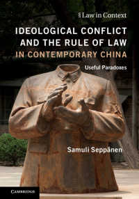 現代中国におけるイデオロギー対立と法の支配<br>Ideological Conflict and the Rule of Law in Contemporary China : Useful Paradoxes
