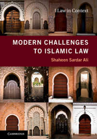 イスラーム法の現代的課題<br>Modern Challenges to Islamic Law