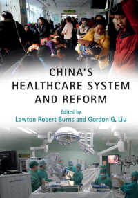 中国の保健医療システムと改革<br>China's Healthcare System and Reform