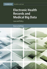 電子健康記録(EHR)と医療ビッグデータ：法と政策<br>Electronic Health Records and Medical Big Data : Law and Policy