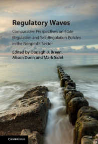 NPOの規制：国際比較<br>Regulatory Waves : Comparative Perspectives on State Regulation and Self-Regulation Policies in the Nonprofit Sector
