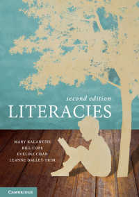 リテラシー教育入門（第２版）<br>Literacies（2）