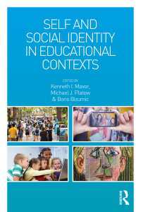 教育における自己と社会的アイデンティティ<br>Self and Social Identity in Educational Contexts