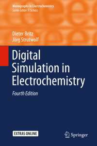 電気化学におけるデジタル・シミュレーション（第４版）<br>Digital Simulation in Electrochemistry〈4th ed. 2016〉（4）