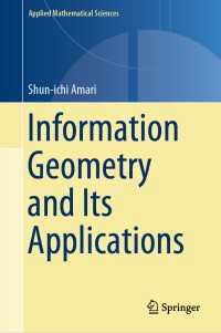 甘利俊一（東京大学名誉教授）著／情報幾何学とその応用<br>Information Geometry and Its Applications〈1st ed. 2016〉